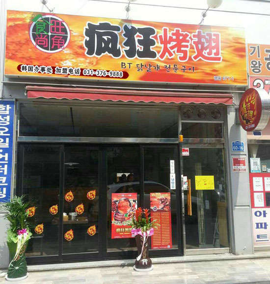 夏河培训烧烤