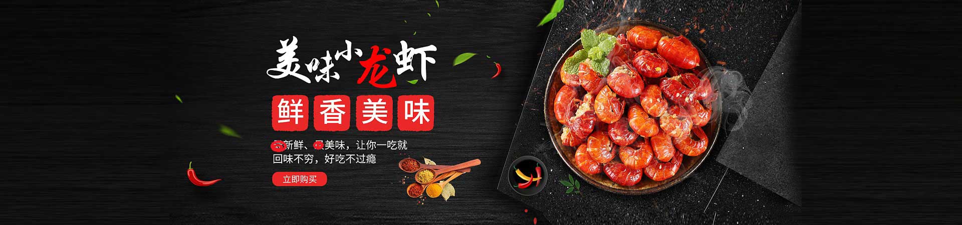 夏河捞汁小海鲜